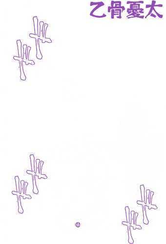 Yuta Okkotsu Kaisen - Jujutsu - Kawaii, Anime, Manga, Tokyo, Angry, Japanese Art, Aesthetic, Manga Style, Zylixzen, Aggressive, Gamer, Otaku, Gift, Cool